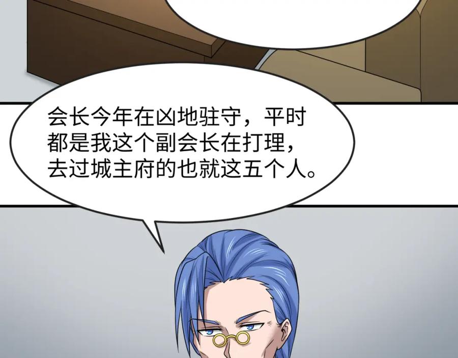 全球诡异时代 第112话 驱鬼蛊！魏无际再现！ 第11页