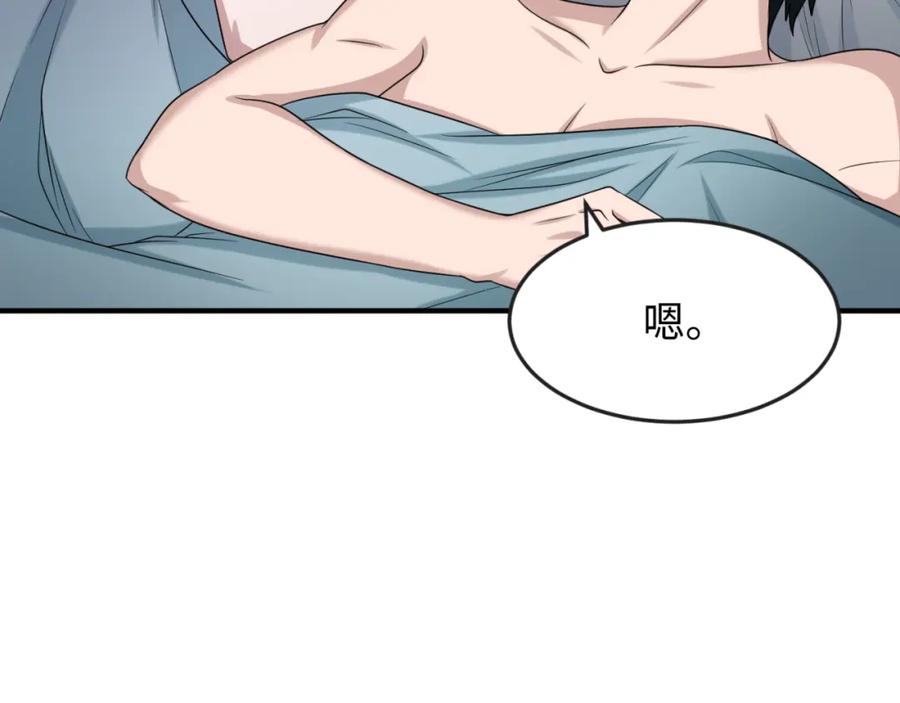全球诡异时代 第112话 驱鬼蛊！魏无际再现！ 第8页