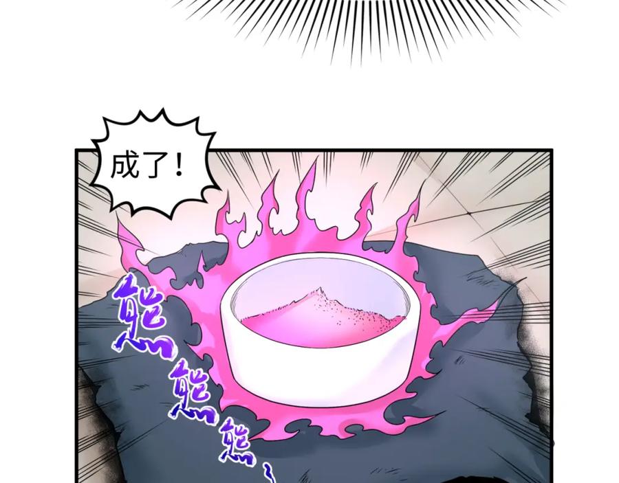 全球诡异时代 第112话 驱鬼蛊！魏无际再现！ 第82页
