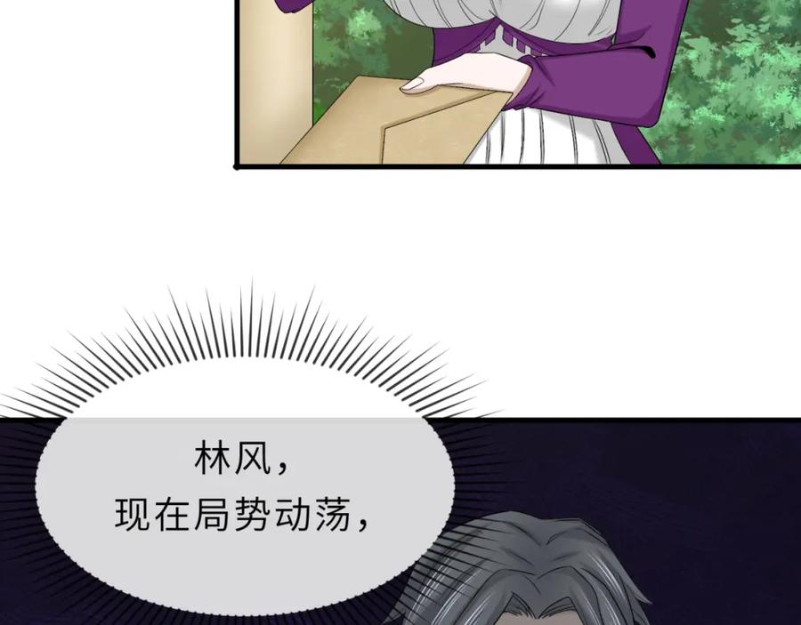 全球诡异时代 第112话 驱鬼蛊！魏无际再现！ 第44页