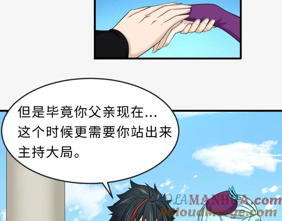 全球诡异时代 第112话 驱鬼蛊！魏无际再现！ 第49页