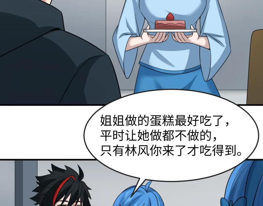 全球诡异时代 第112话 驱鬼蛊！魏无际再现！ 第15页