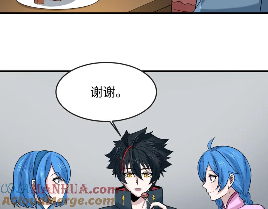 全球诡异时代 第112话 驱鬼蛊！魏无际再现！ 第17页