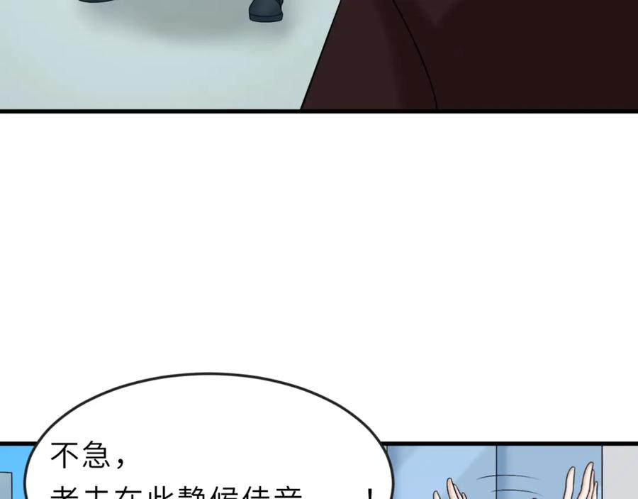 全球诡异时代 第112话 驱鬼蛊！魏无际再现！ 第35页