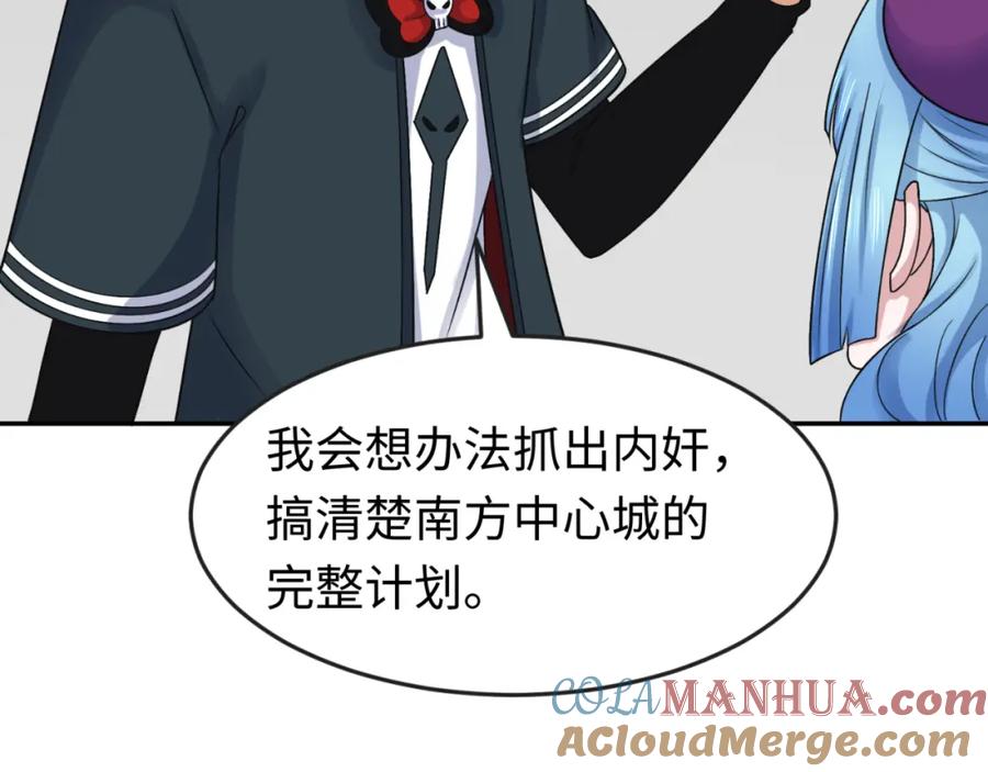 全球诡异时代 第112话 驱鬼蛊！魏无际再现！ 第97页