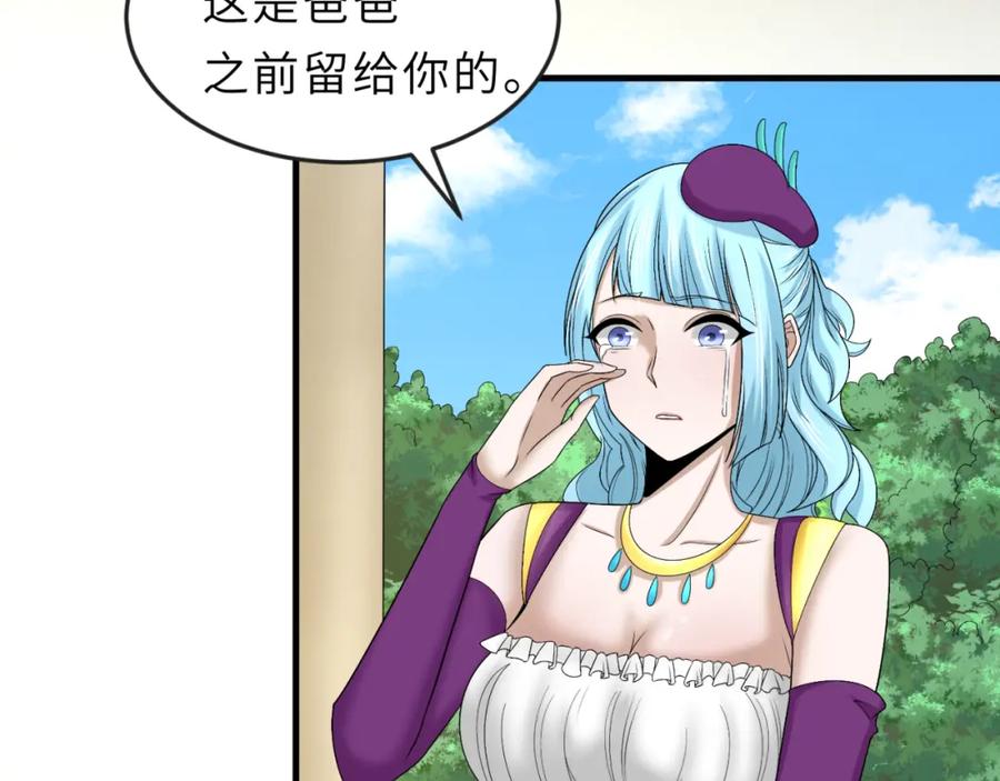 全球诡异时代 第112话 驱鬼蛊！魏无际再现！ 第43页