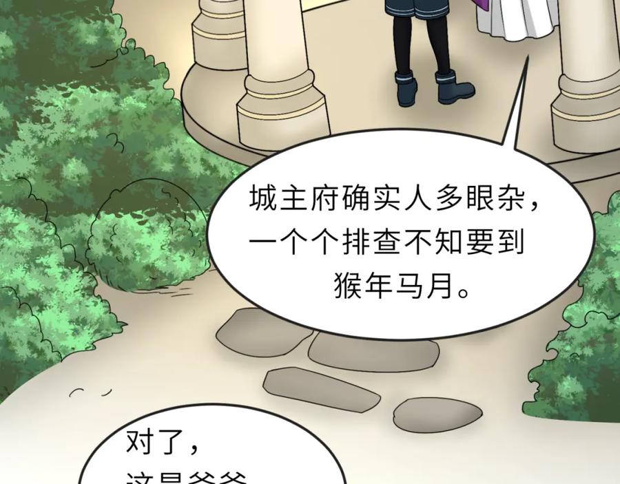 全球诡异时代 第112话 驱鬼蛊！魏无际再现！ 第42页