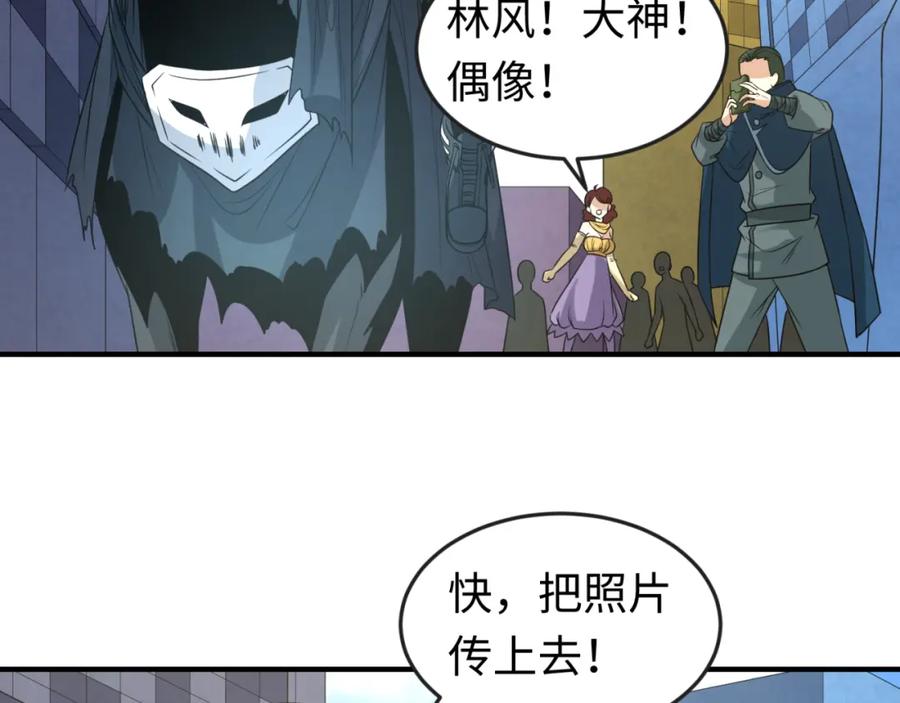 全球诡异时代 第113话 抓内奸！魏家阴谋！ 第7页