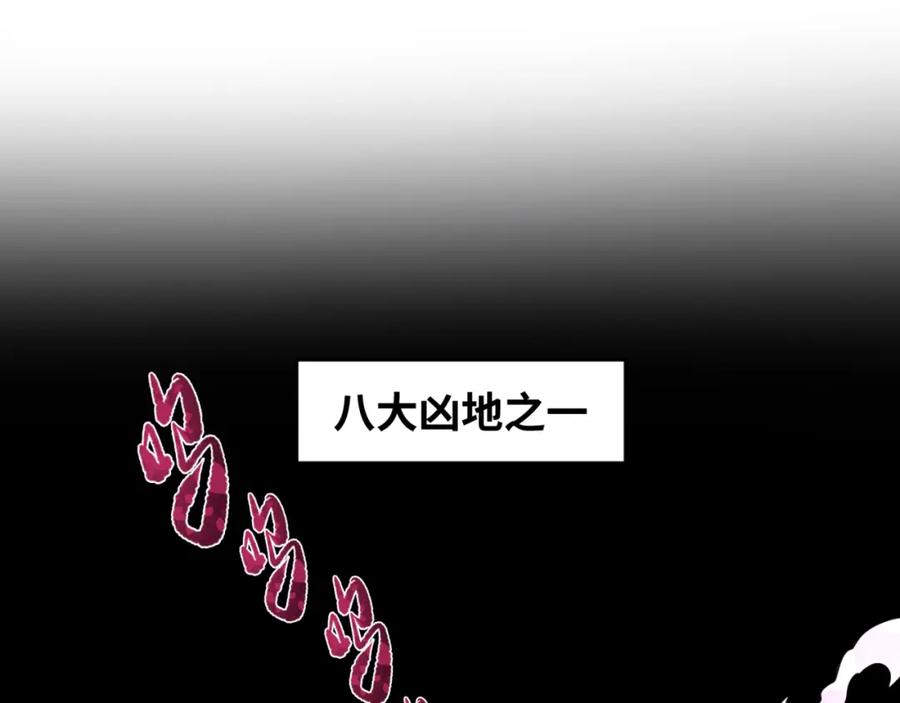 全球诡异时代 第113话 抓内奸！魏家阴谋！ 第82页