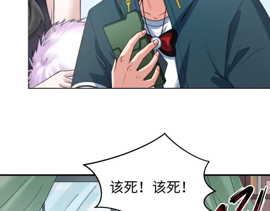全球诡异时代 第113话 抓内奸！魏家阴谋！ 第40页