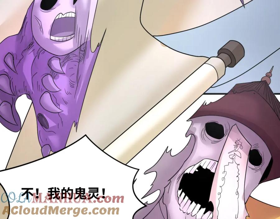 全球诡异时代 第113话 抓内奸！魏家阴谋！ 第45页