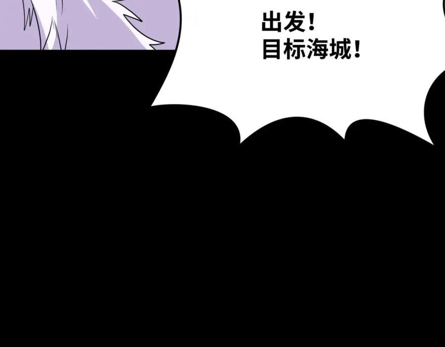全球诡异时代 第113话 抓内奸！魏家阴谋！ 第96页