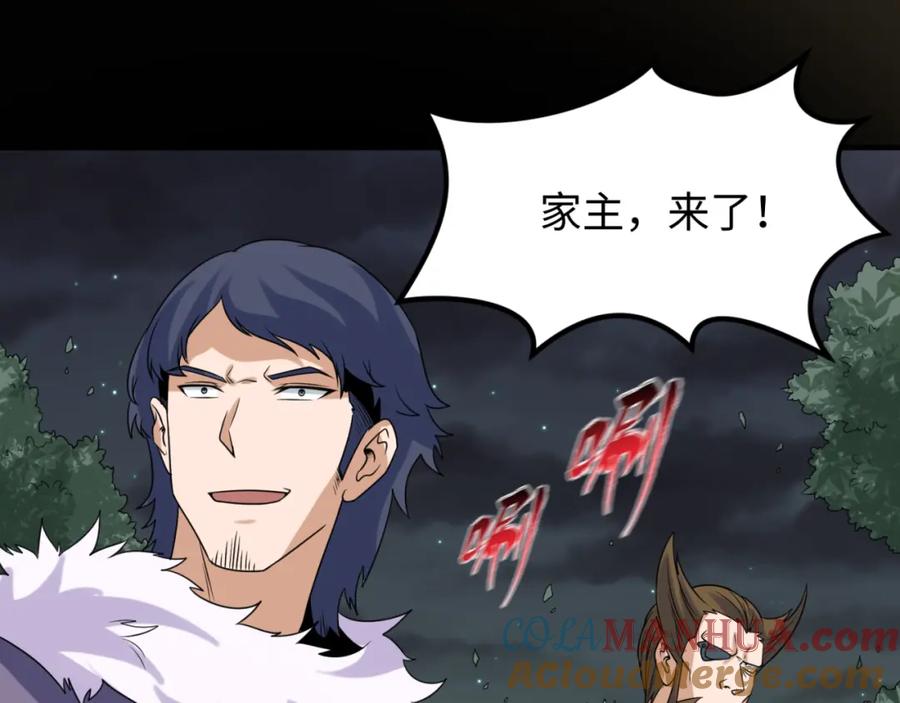 全球诡异时代 第113话 抓内奸！魏家阴谋！ 第89页