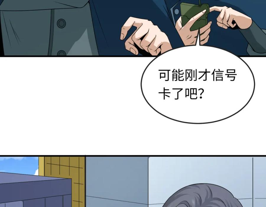 全球诡异时代 第113话 抓内奸！魏家阴谋！ 第11页