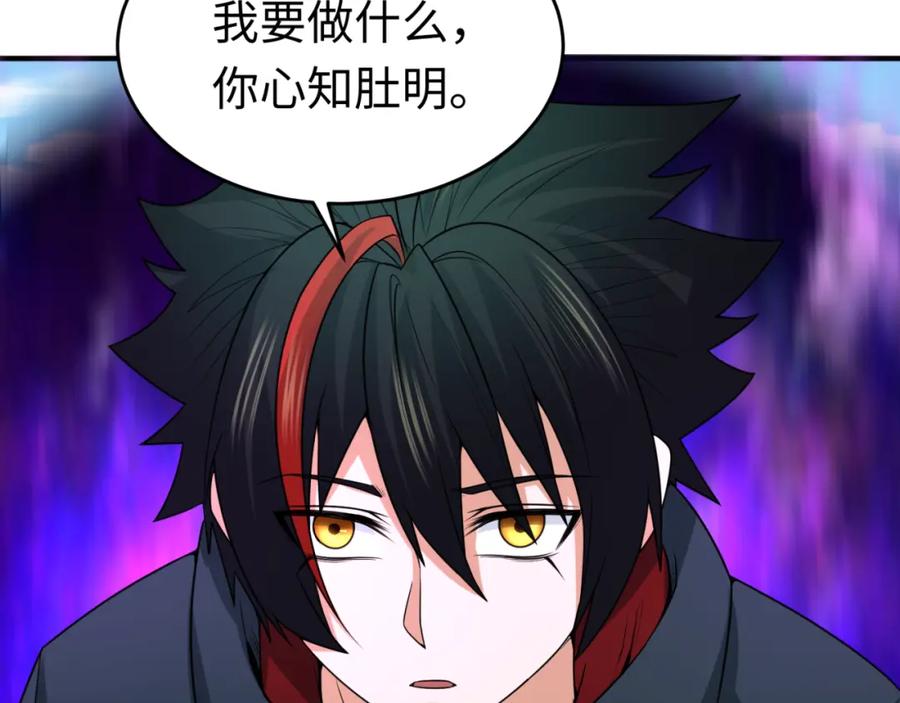 全球诡异时代 第113话 抓内奸！魏家阴谋！ 第32页