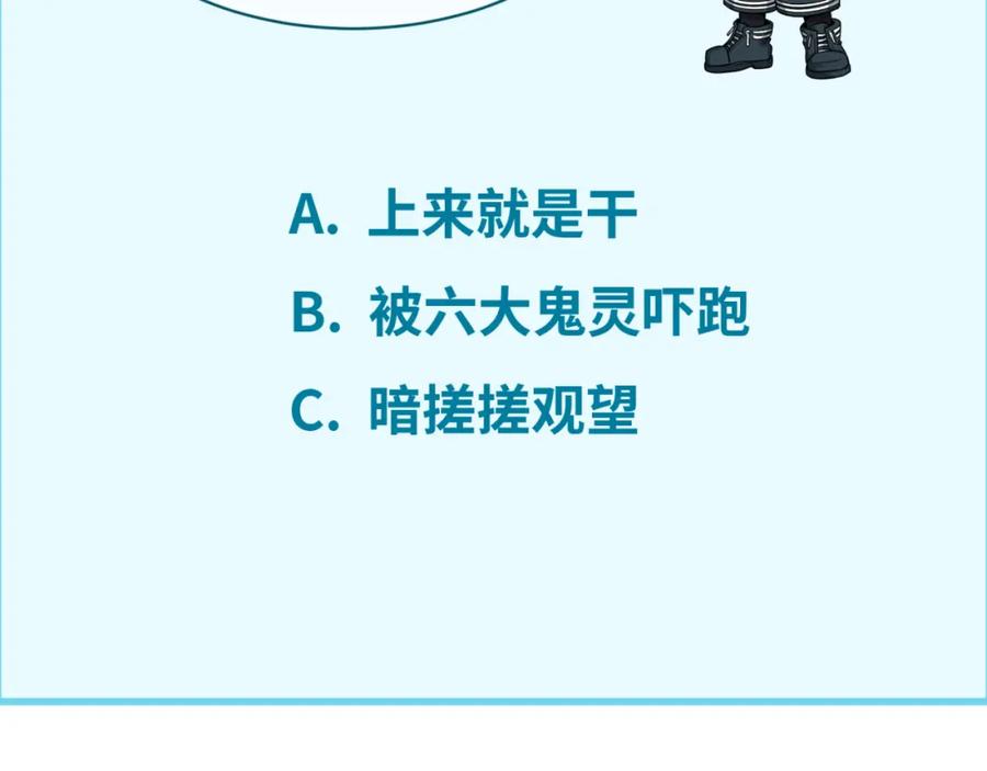 全球诡异时代 第113话 抓内奸！魏家阴谋！ 第116页