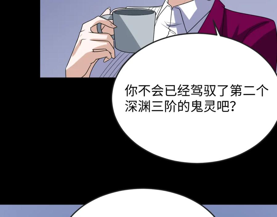 全球诡异时代 第113话 抓内奸！魏家阴谋！ 第100页