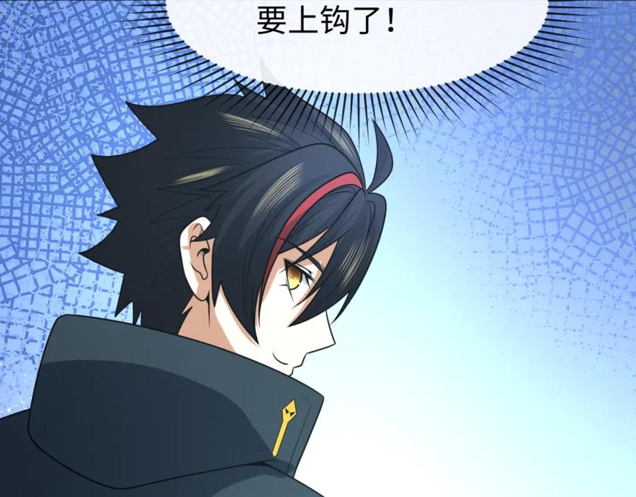 全球诡异时代 第113话 抓内奸！魏家阴谋！ 第14页