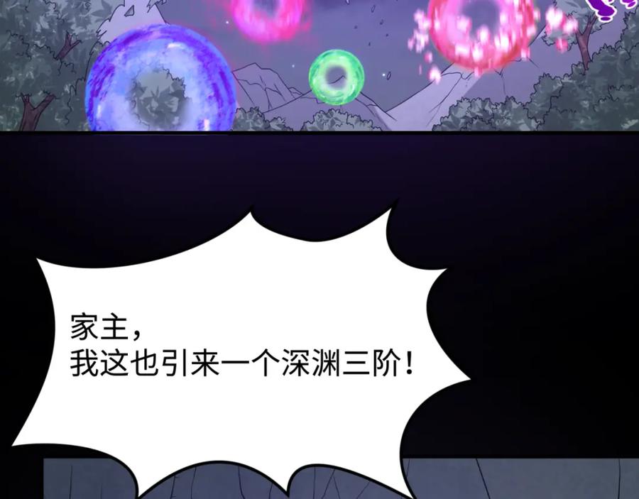 全球诡异时代 第113话 抓内奸！魏家阴谋！ 第92页