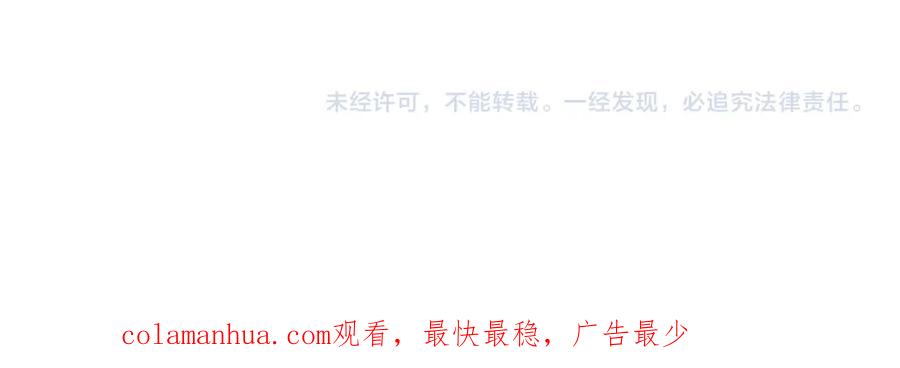 全球诡异时代 第113话 抓内奸！魏家阴谋！ 第119页