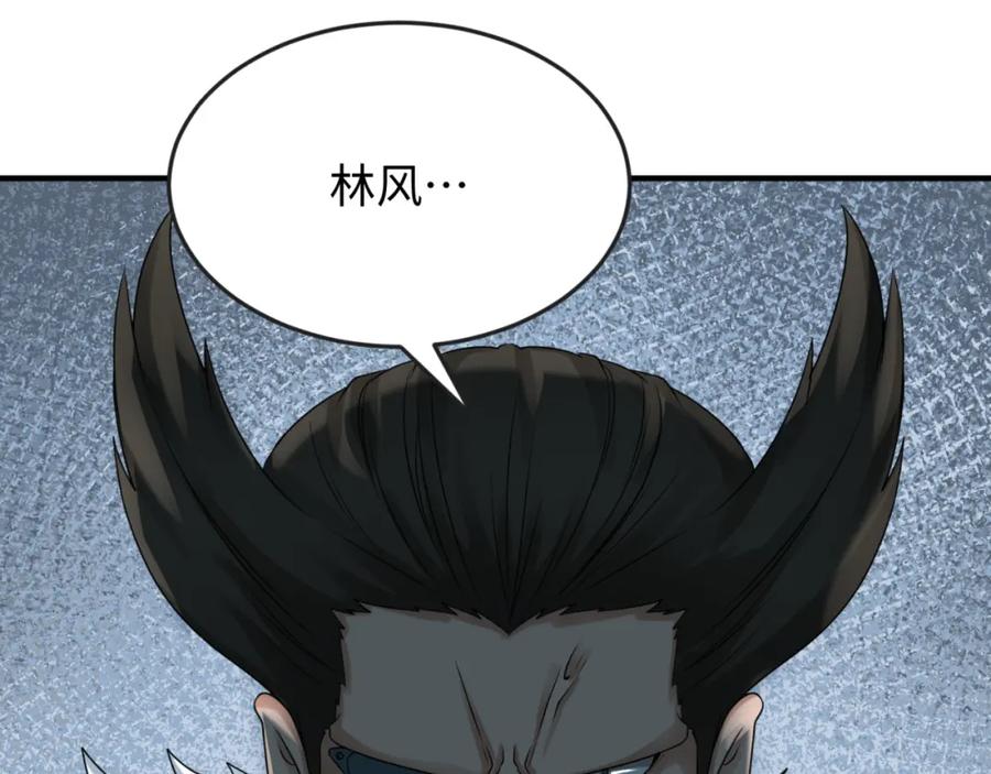 全球诡异时代 第113话 抓内奸！魏家阴谋！ 第68页