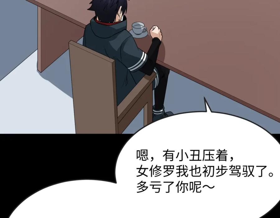 全球诡异时代 第113话 抓内奸！魏家阴谋！ 第98页