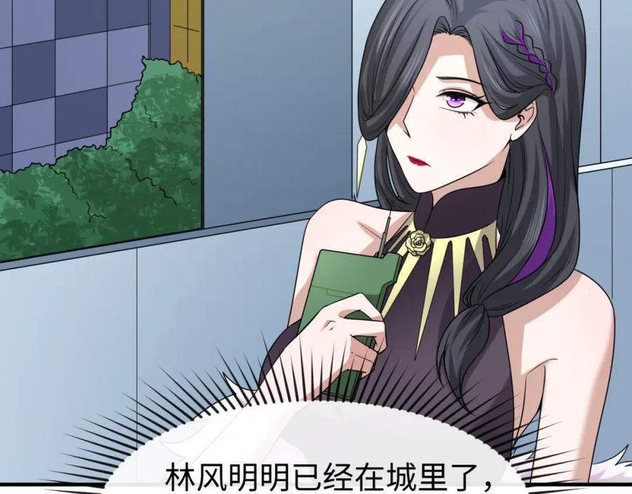 全球诡异时代 第113话 抓内奸！魏家阴谋！ 第12页