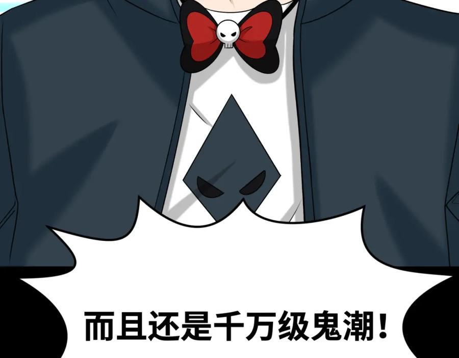 全球诡异时代 第113话 抓内奸！魏家阴谋！ 第112页