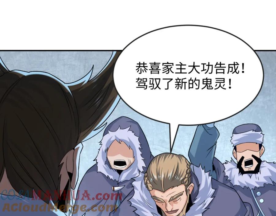 全球诡异时代 第113话 抓内奸！魏家阴谋！ 第53页