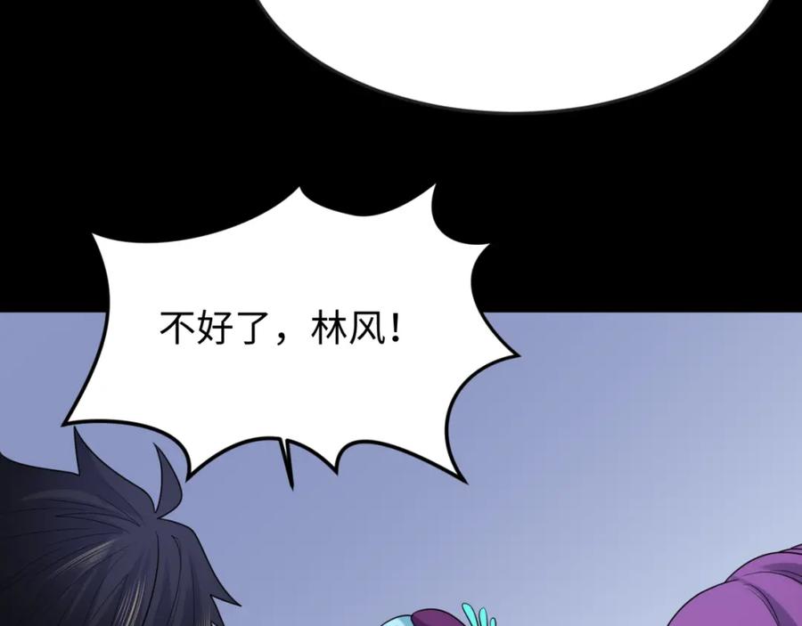 全球诡异时代 第113话 抓内奸！魏家阴谋！ 第104页