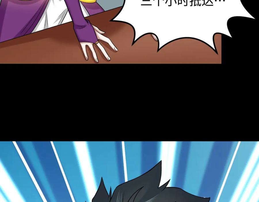 全球诡异时代 第113话 抓内奸！魏家阴谋！ 第110页