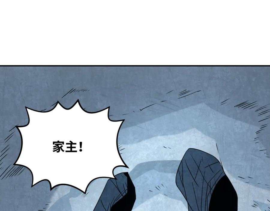 全球诡异时代 第113话 抓内奸！魏家阴谋！ 第50页