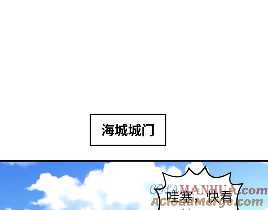 全球诡异时代 第113话 抓内奸！魏家阴谋！ 第5页