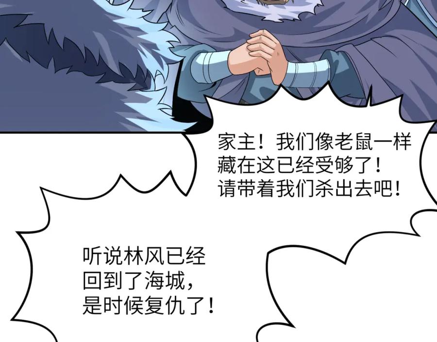 全球诡异时代 第113话 抓内奸！魏家阴谋！ 第54页