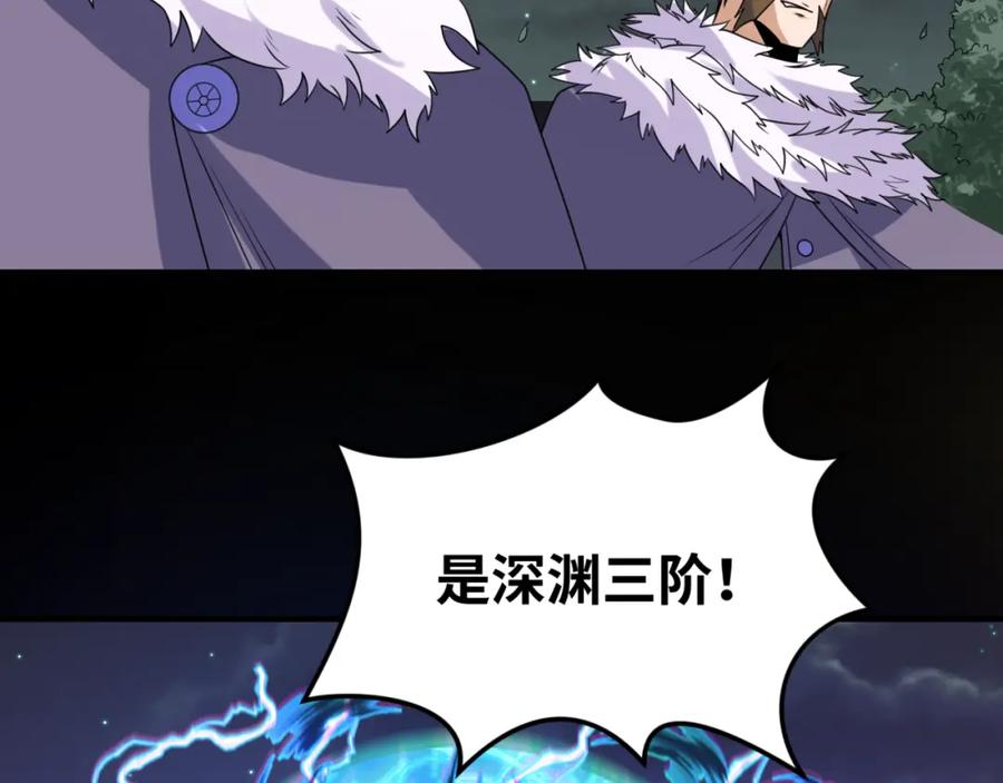 全球诡异时代 第113话 抓内奸！魏家阴谋！ 第90页