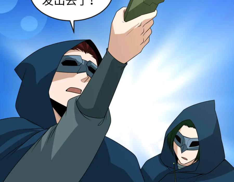 全球诡异时代 第113话 抓内奸！魏家阴谋！ 第10页