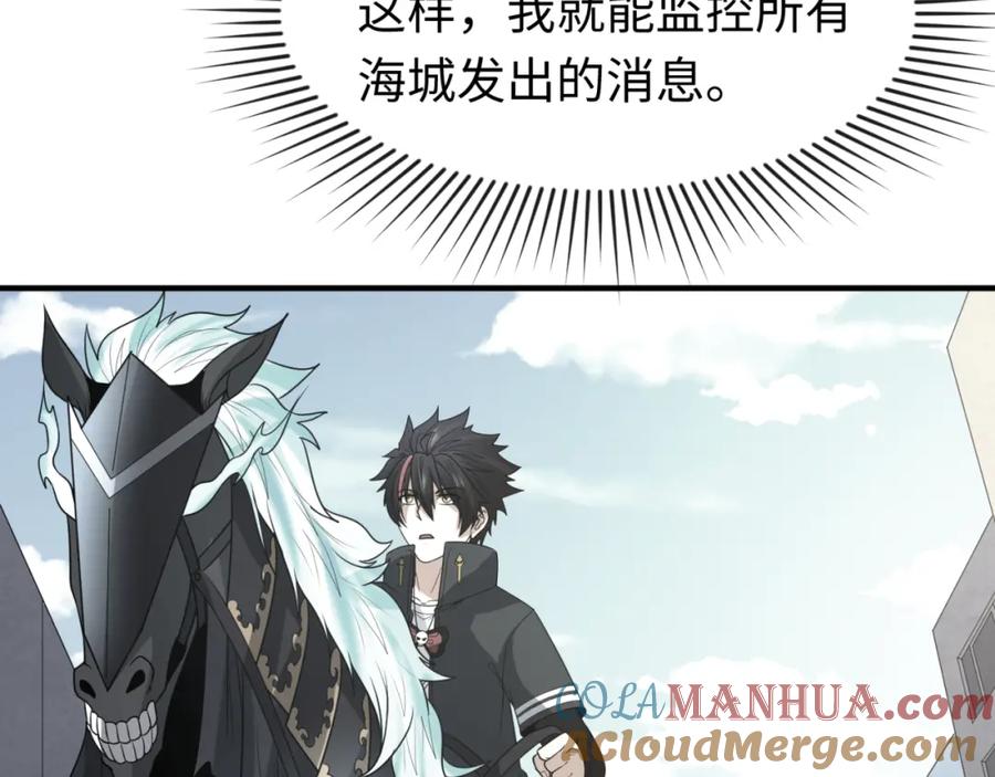 全球诡异时代 第113话 抓内奸！魏家阴谋！ 第21页