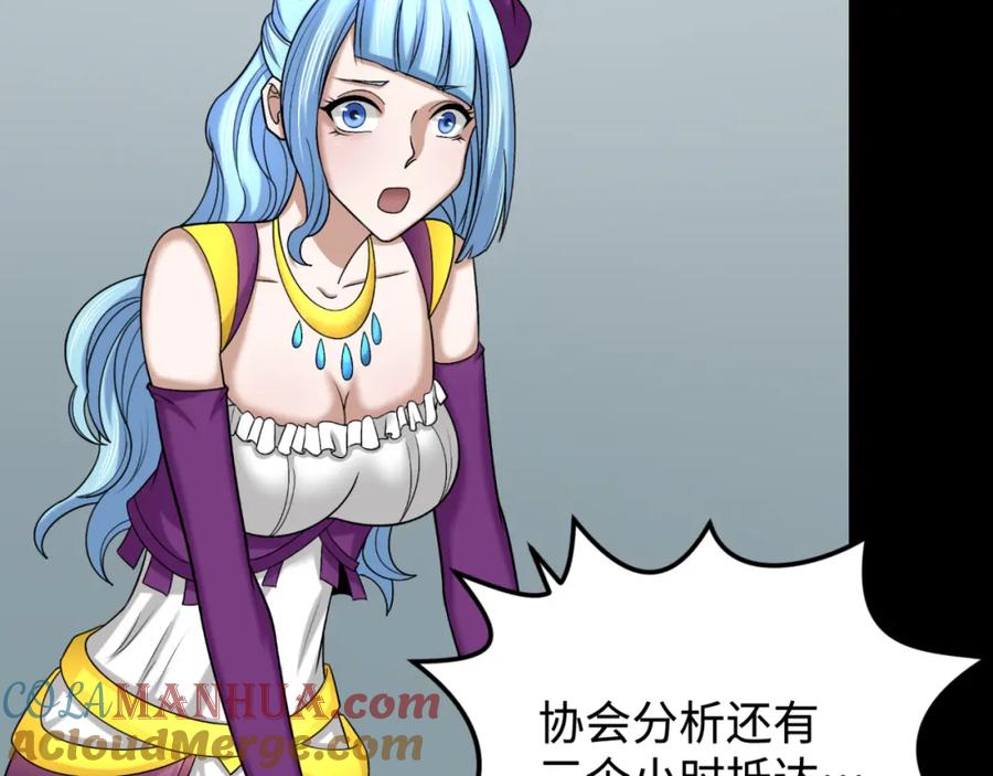 全球诡异时代 第113话 抓内奸！魏家阴谋！ 第109页