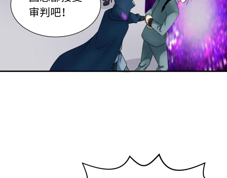 全球诡异时代 第113话 抓内奸！魏家阴谋！ 第76页
