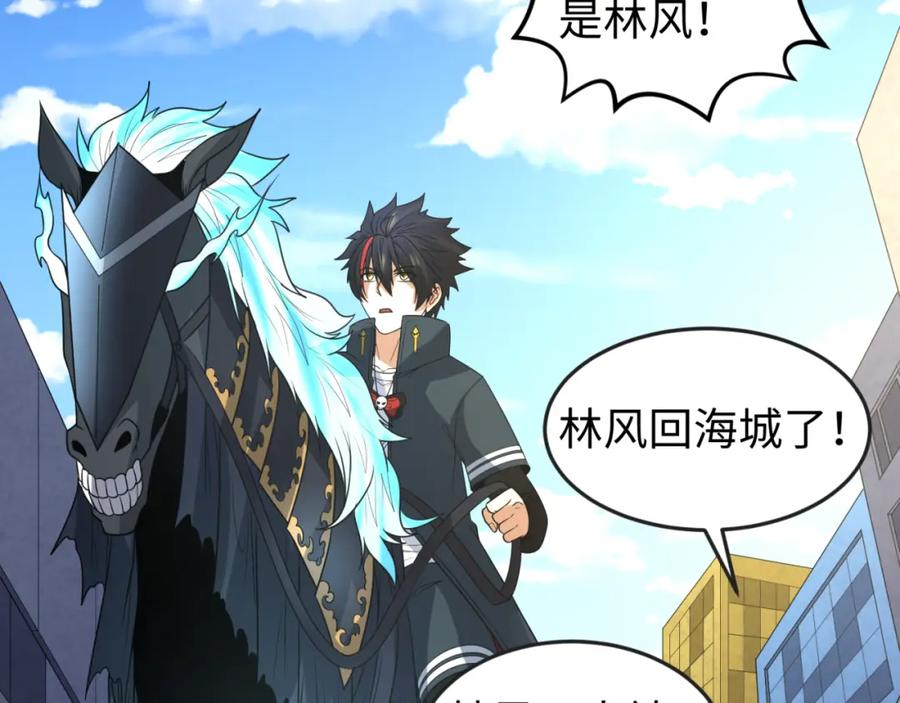 全球诡异时代 第113话 抓内奸！魏家阴谋！ 第6页