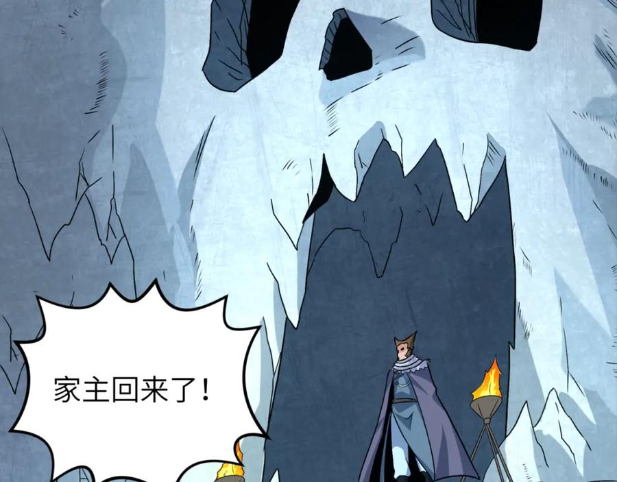 全球诡异时代 第113话 抓内奸！魏家阴谋！ 第51页