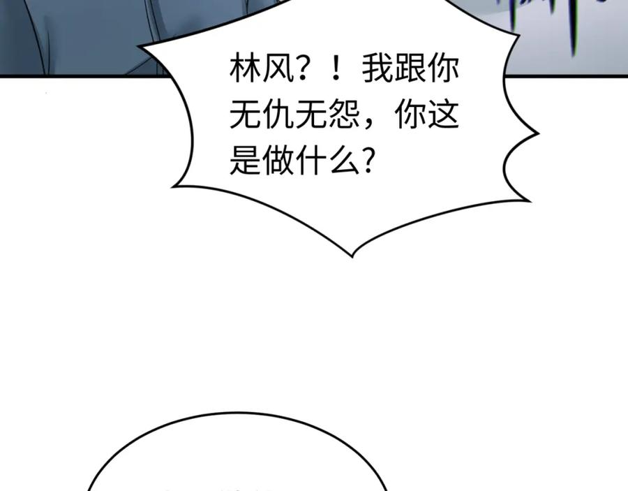 全球诡异时代 第113话 抓内奸！魏家阴谋！ 第31页
