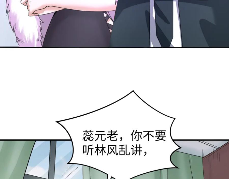 全球诡异时代 第113话 抓内奸！魏家阴谋！ 第35页