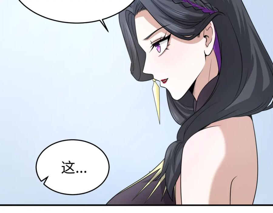 全球诡异时代 第113话 抓内奸！魏家阴谋！ 第38页