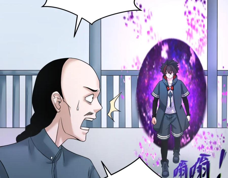 全球诡异时代 第113话 抓内奸！魏家阴谋！ 第30页