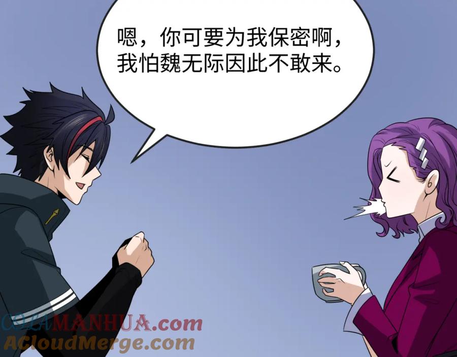 全球诡异时代 第113话 抓内奸！魏家阴谋！ 第101页