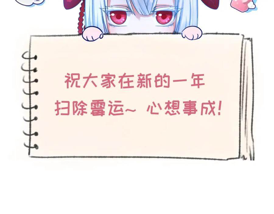全球诡异时代 第113话 抓内奸！魏家阴谋！ 第118页