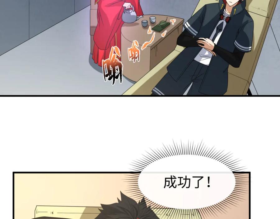 全球诡异时代 第113话 抓内奸！魏家阴谋！ 第18页