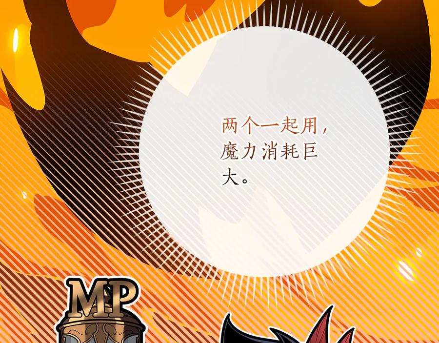 《全民神战：只有我能看到隐藏信息》第114话 下一站，新大陆，正式打响战争 第35页