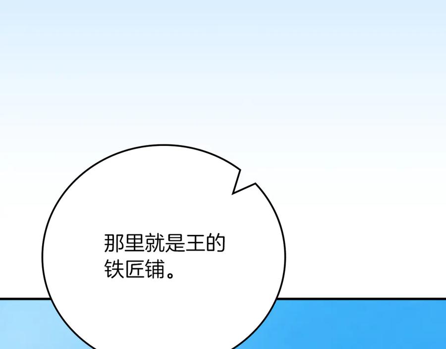 《全民神战：只有我能看到隐藏信息》第114话 下一站，新大陆，正式打响战争 第123页